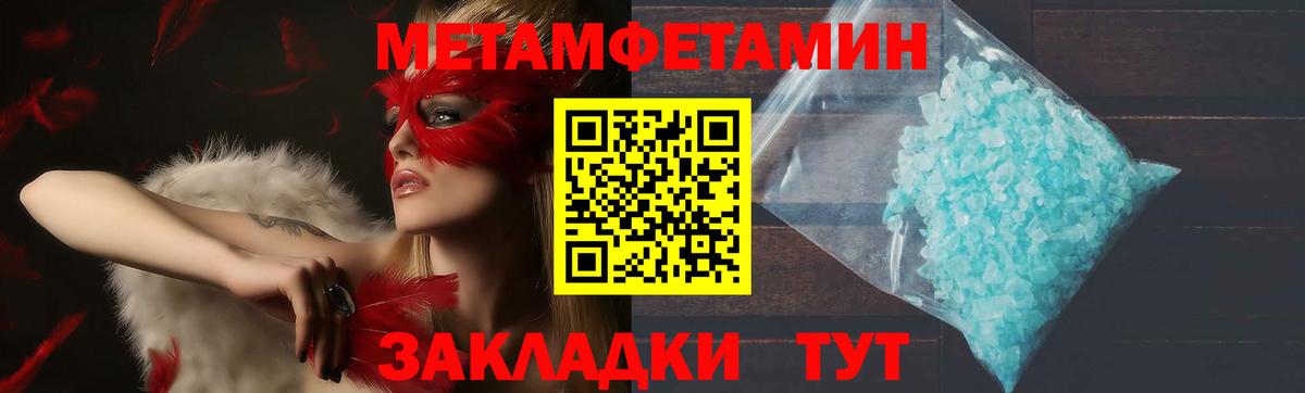 АМФ Розовый  Вход с VPN  Амфетамин  Курск 