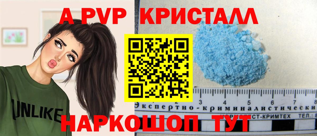 Курск  A-PVP СК КРИС  APVP крисы CK  Вход с VPN 