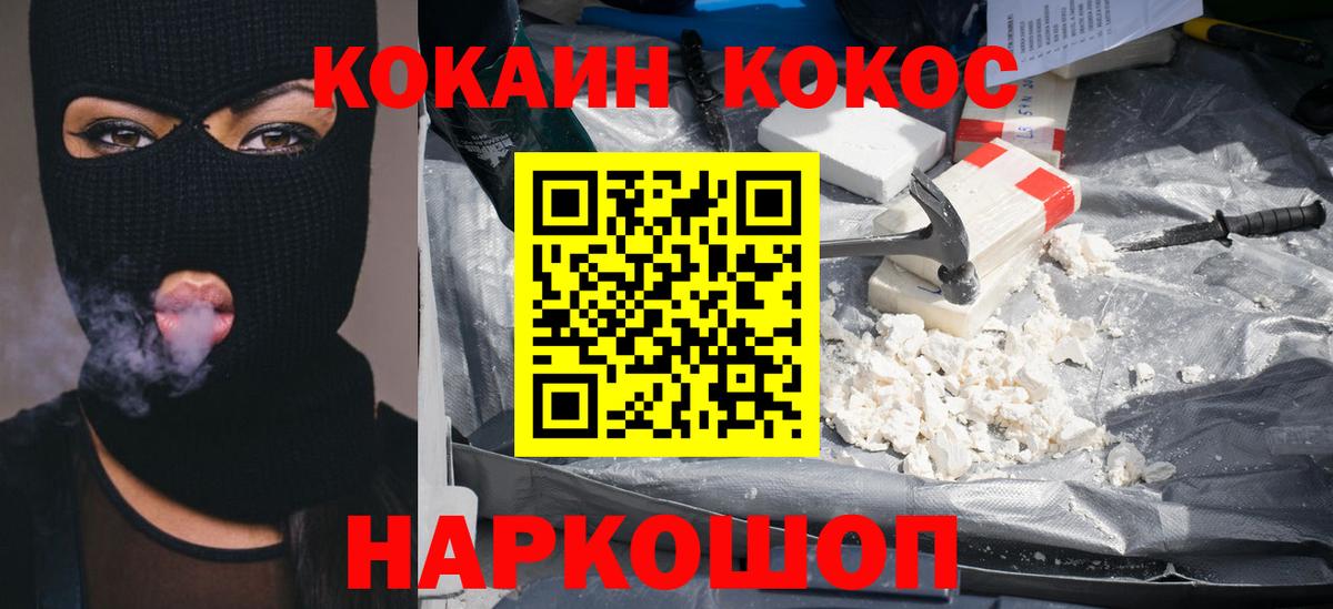 COCAIN VHQ Курск