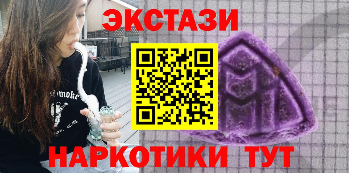 Экстази mix  где купить наркоту  Вход с VPN  Курск  Ecstasy ешки 