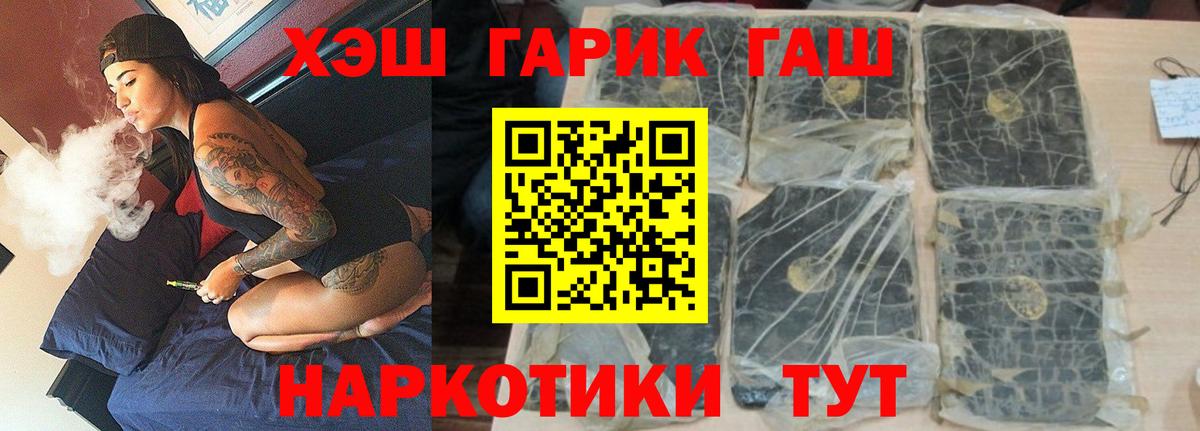 ГАШ Cannabis  Вход с VPN  Курск 