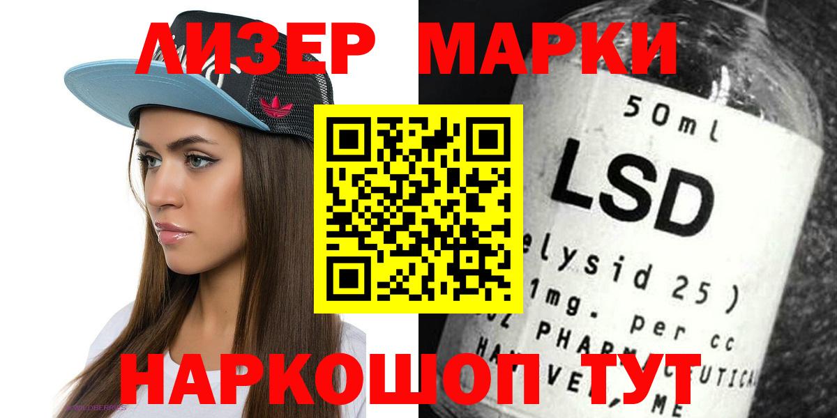 Лсд 25 экстази ecstasy Курск