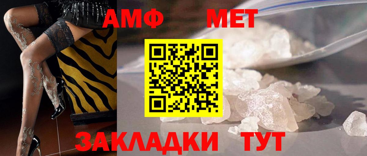 Метамфетамин мет Курск