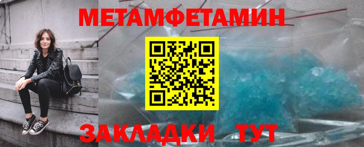 МЕТАМФЕТАМИН винт  Вход с VPN  Курск 